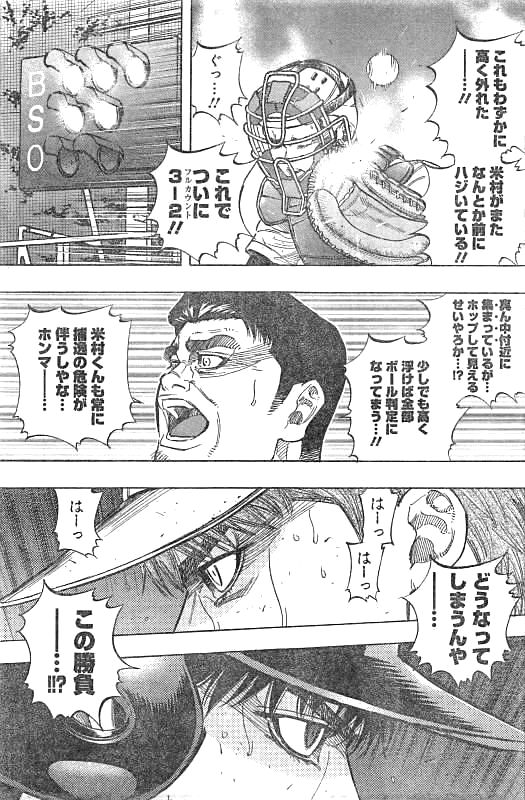 BUNGO-ブンゴ- Chap 129 - Next Chap 130