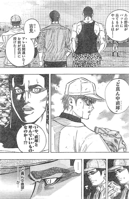 BUNGO-ブンゴ- Chap 129 - Next Chap 130
