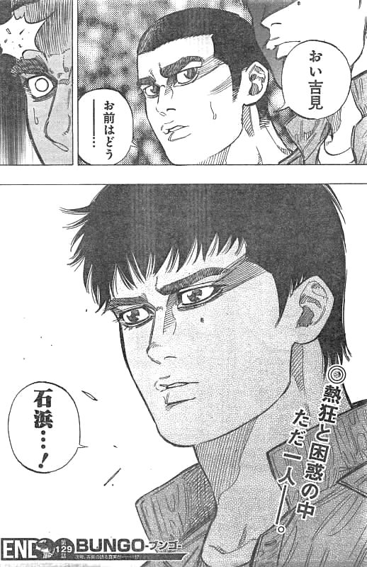 BUNGO-ブンゴ- Chap 129 - Next Chap 130