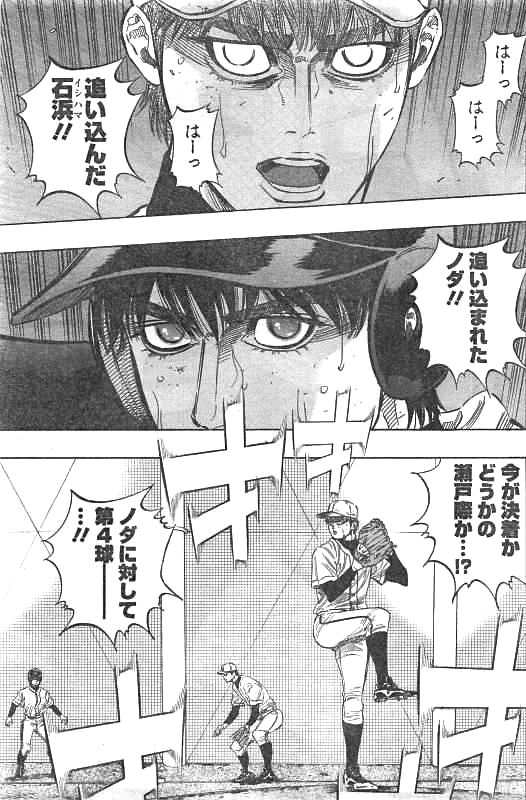 BUNGO-ブンゴ- Chap 129 - Next Chap 130