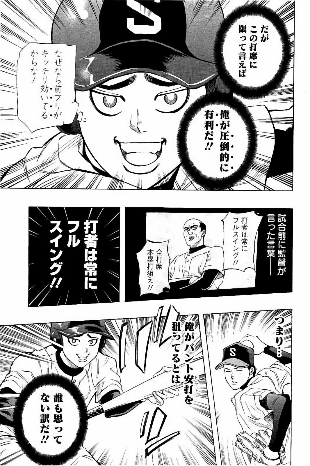 BUNGO-ブンゴ- Chap 17 - Next Chap 18
