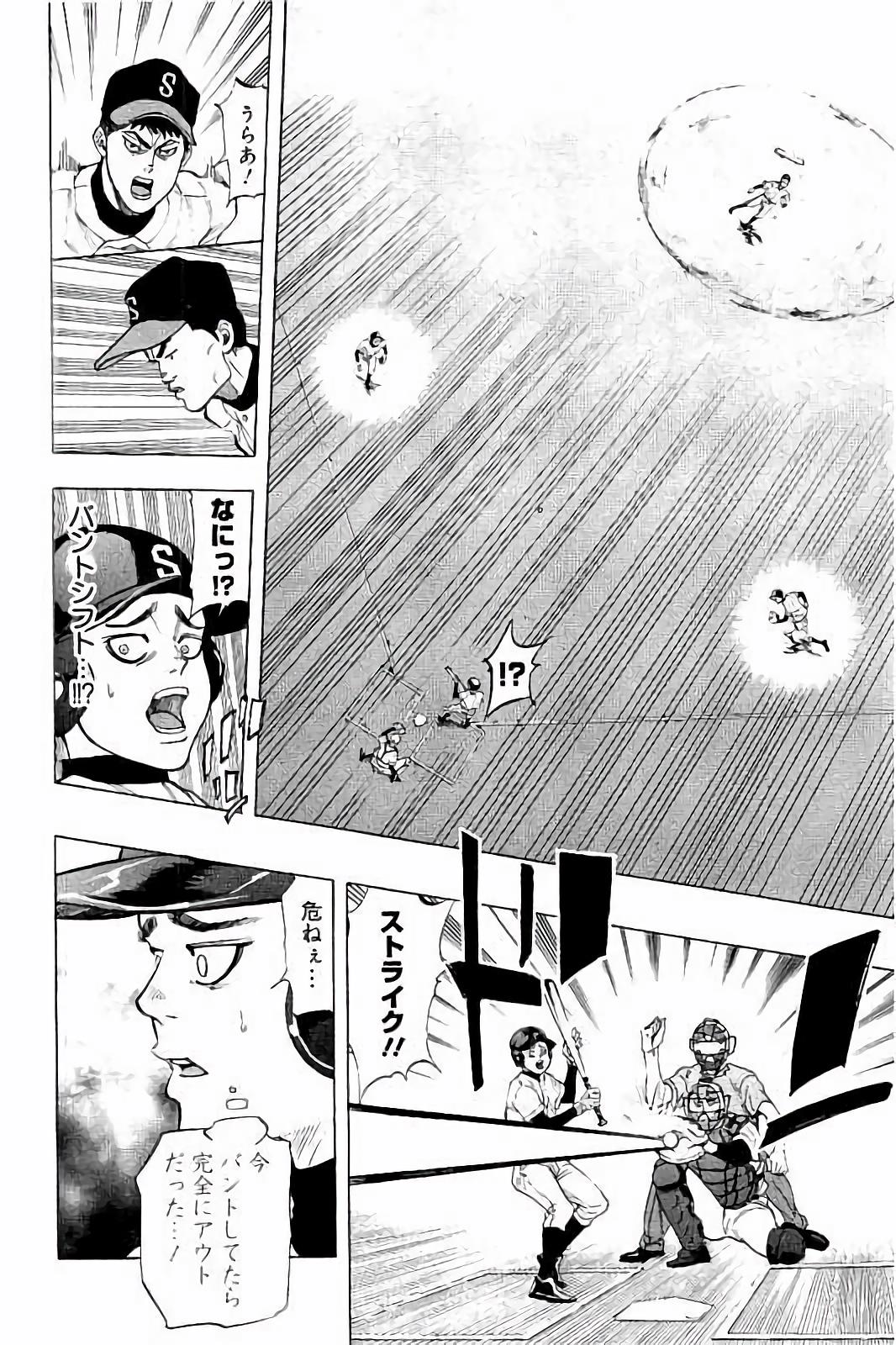 BUNGO-ブンゴ- Chap 17 - Next Chap 18