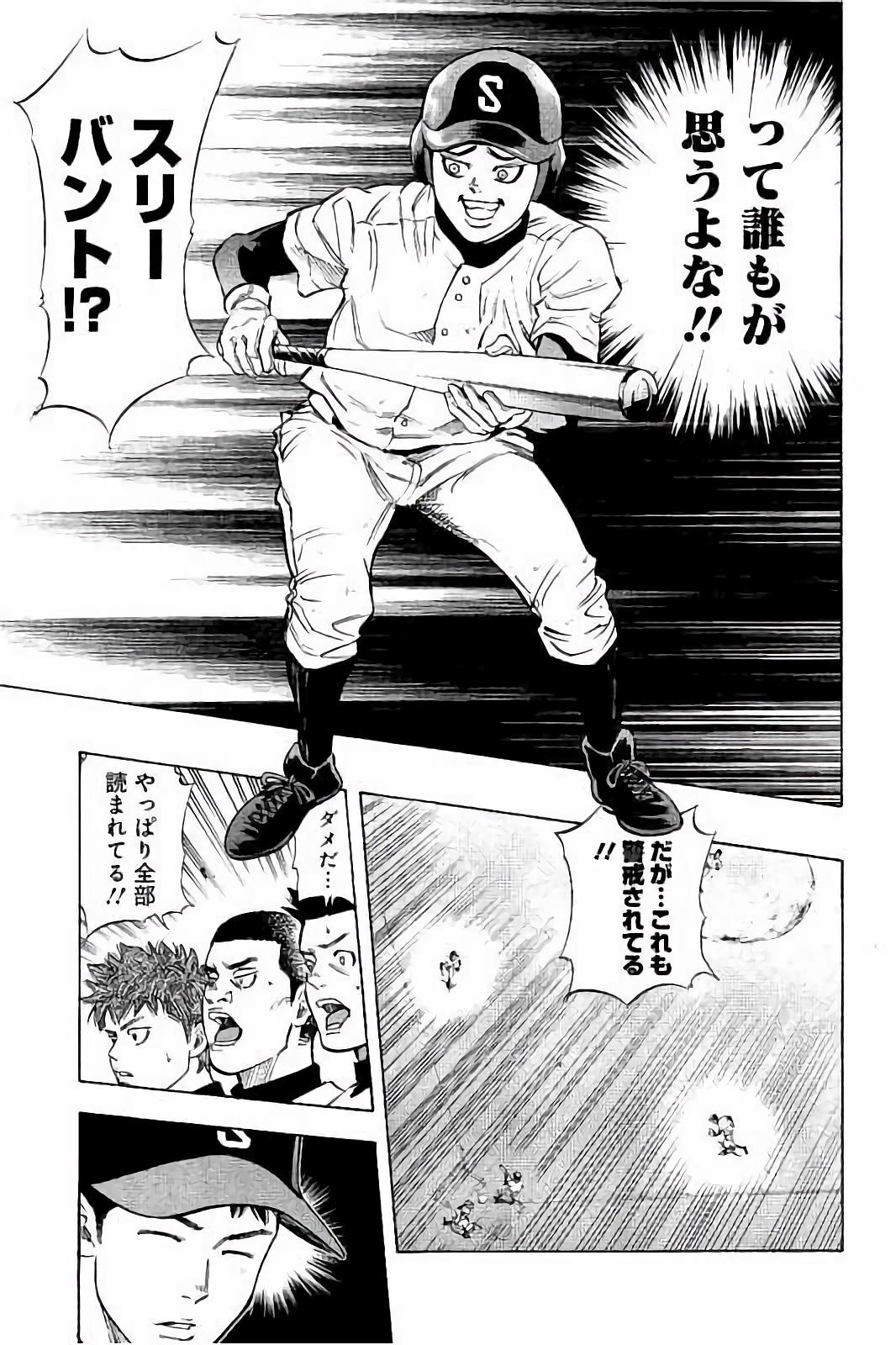 BUNGO-ブンゴ- Chap 17 - Next Chap 18