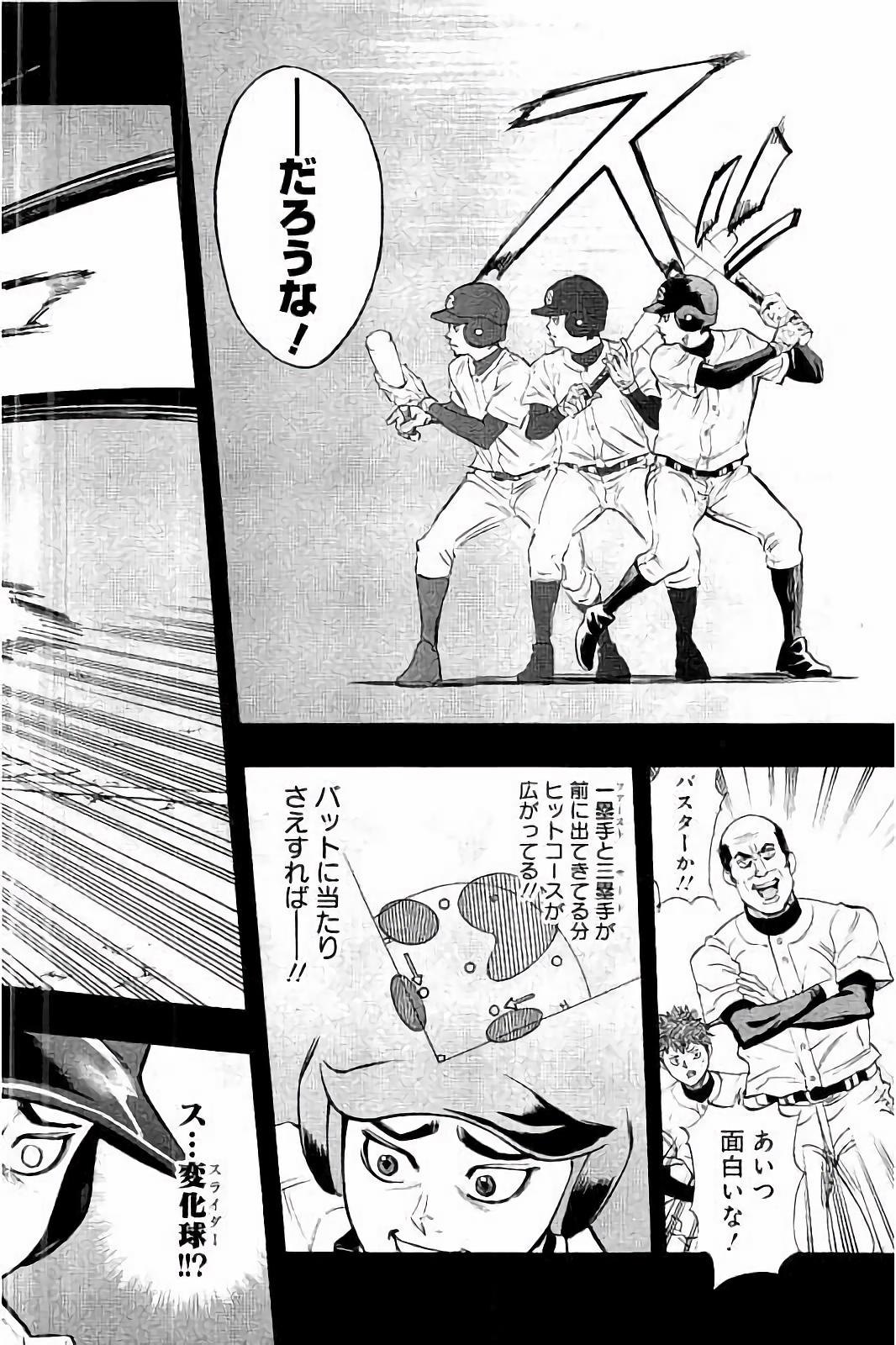 BUNGO-ブンゴ- Chap 17 - Next Chap 18