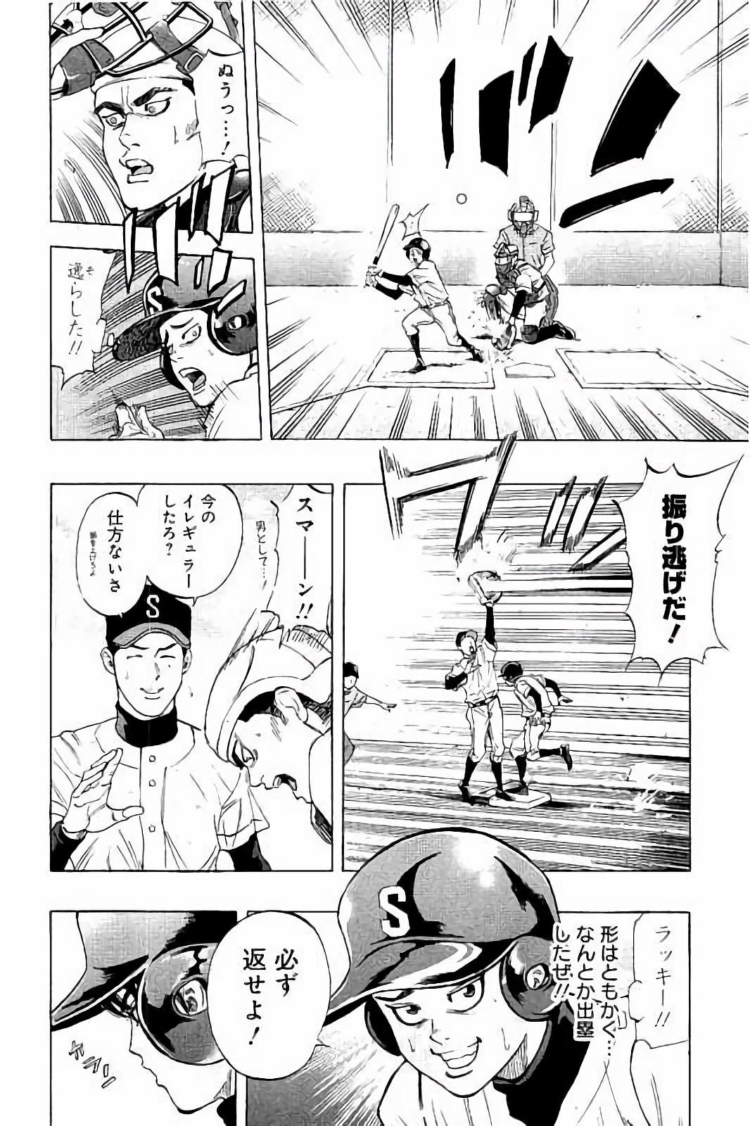 BUNGO-ブンゴ- Chap 17 - Next Chap 18