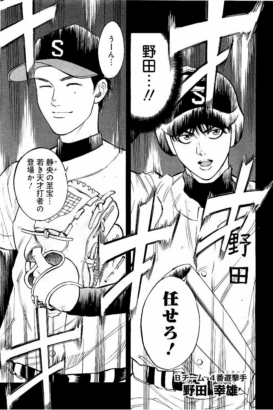 BUNGO-ブンゴ- Chap 17 - Next Chap 18