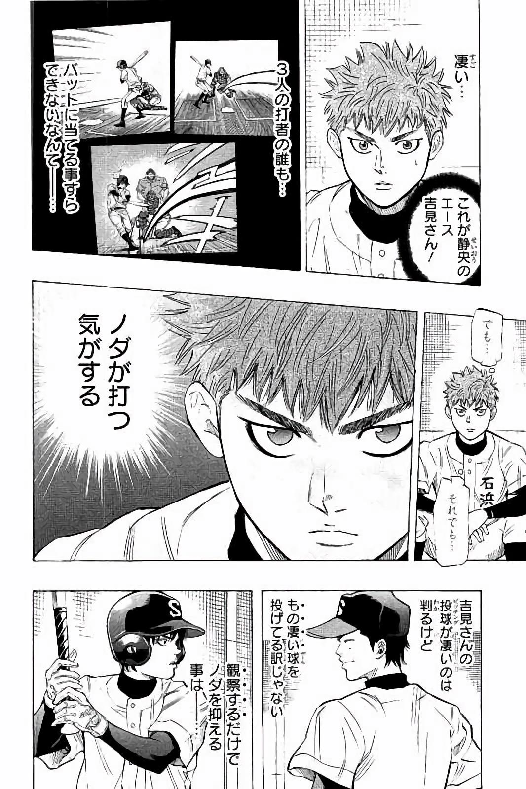 BUNGO-ブンゴ- Chap 17 - Next Chap 18