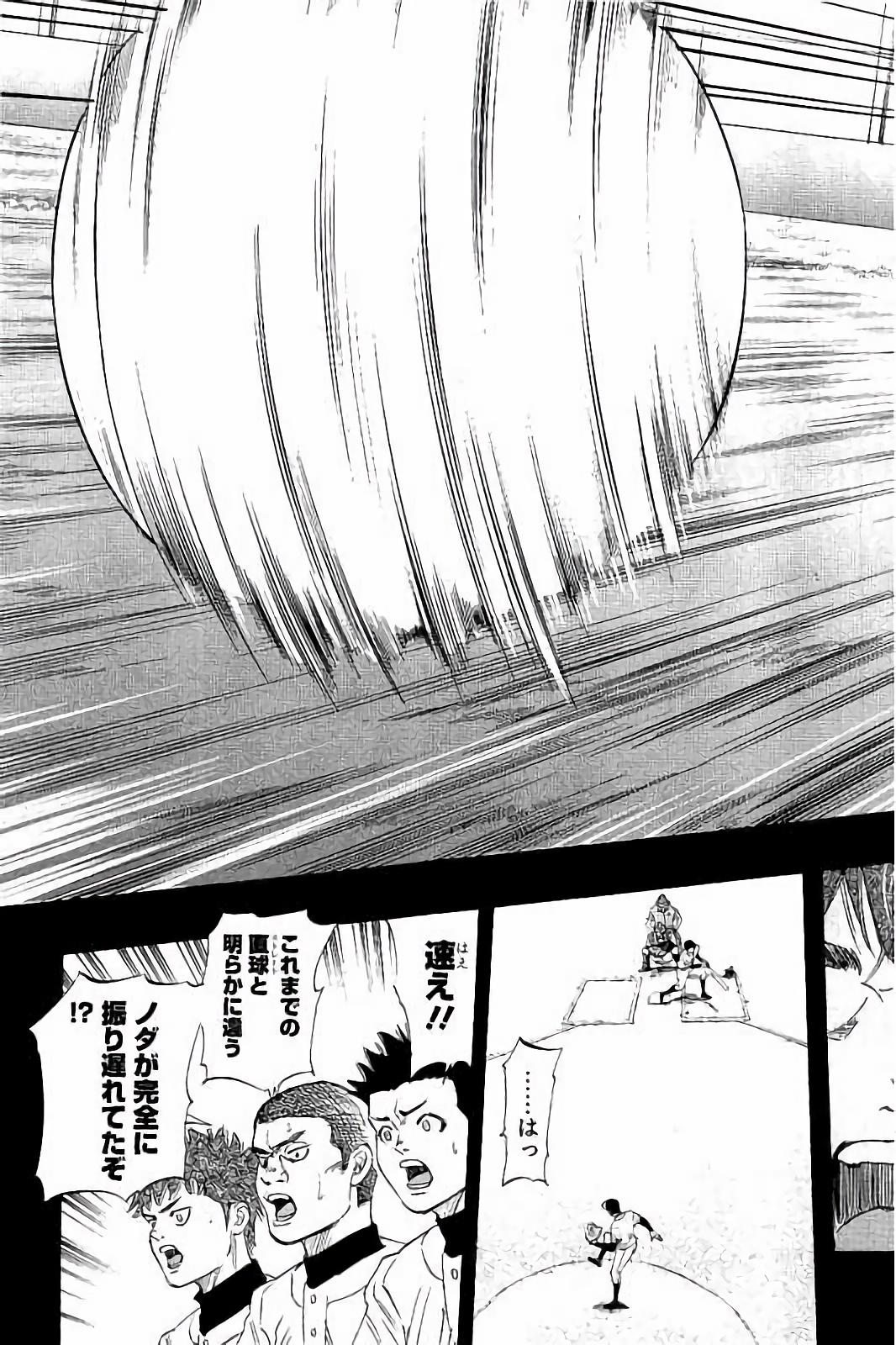 BUNGO-ブンゴ- Chap 17 - Next Chap 18