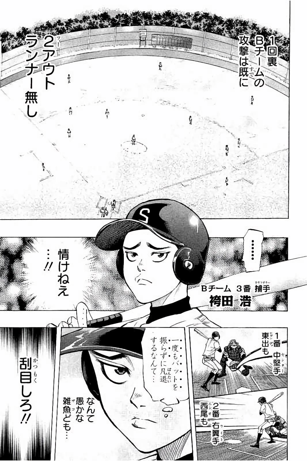 BUNGO-ブンゴ- Chap 17 - Next Chap 18