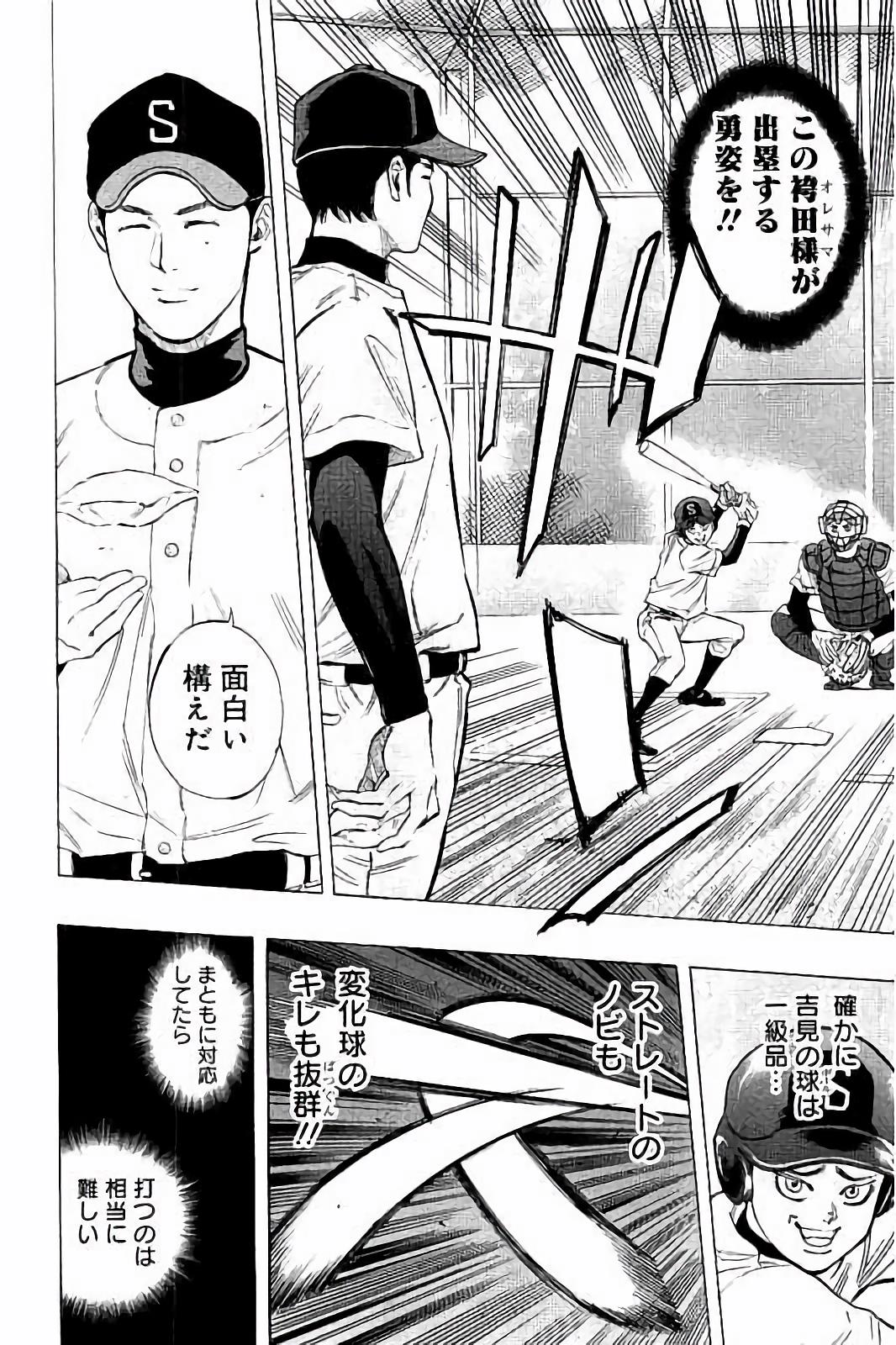 BUNGO-ブンゴ- Chap 17 - Next Chap 18