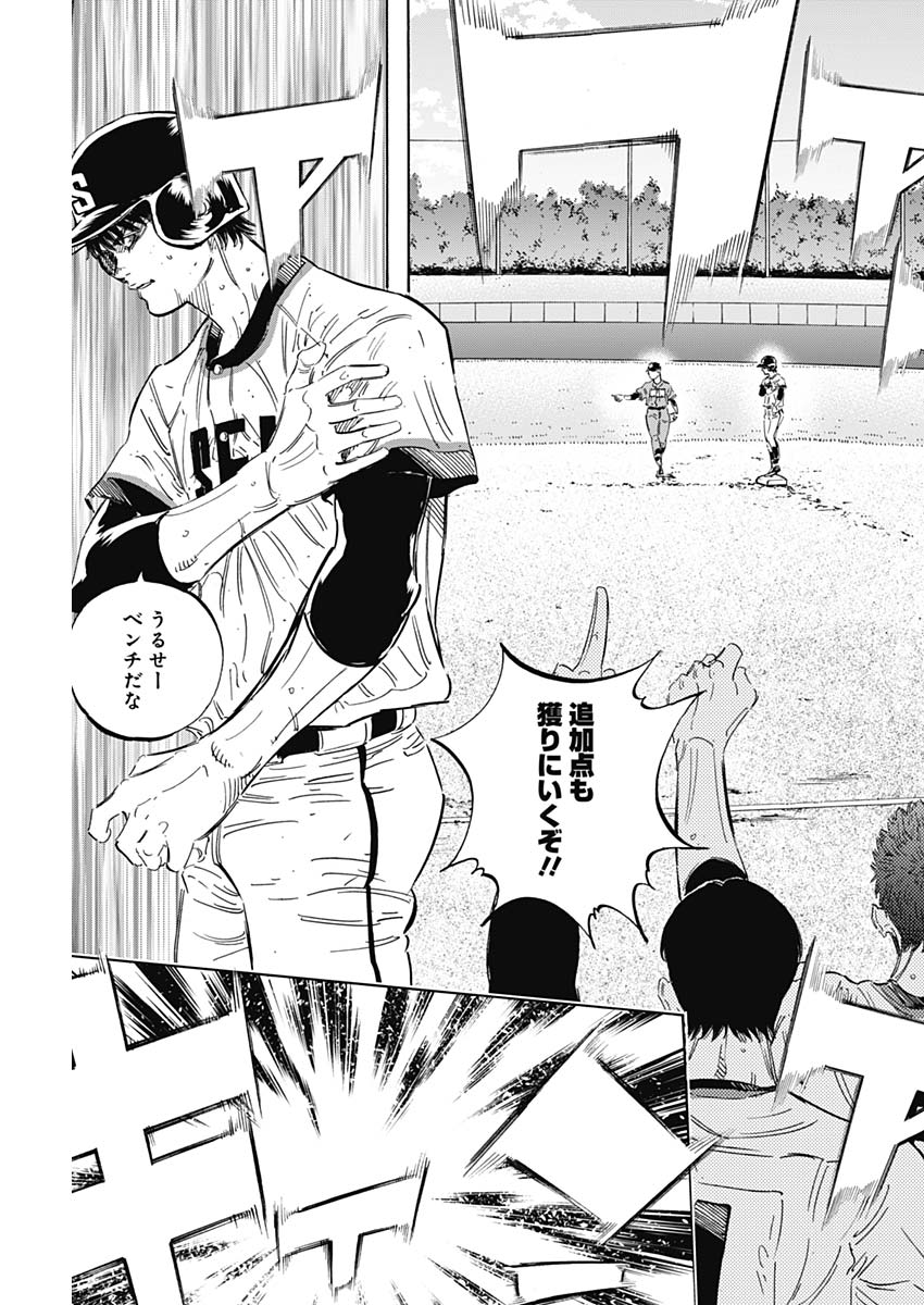 BUNGO-ブンゴ- Chap 170 - Next Chap 171