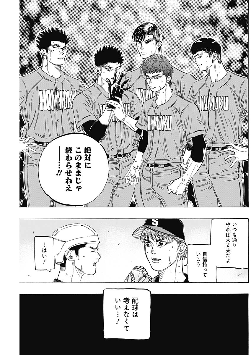 BUNGO-ブンゴ- Chap 170 - Next Chap 171