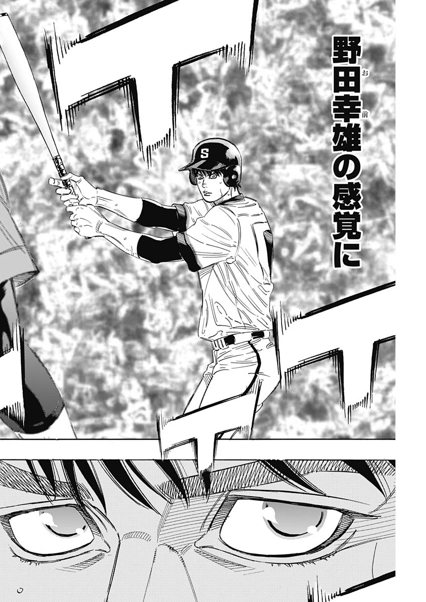 BUNGO-ブンゴ- Chap 170 - Next Chap 171