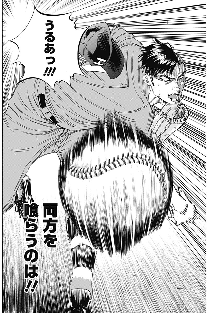 BUNGO-ブンゴ- Chap 170 - Next Chap 171