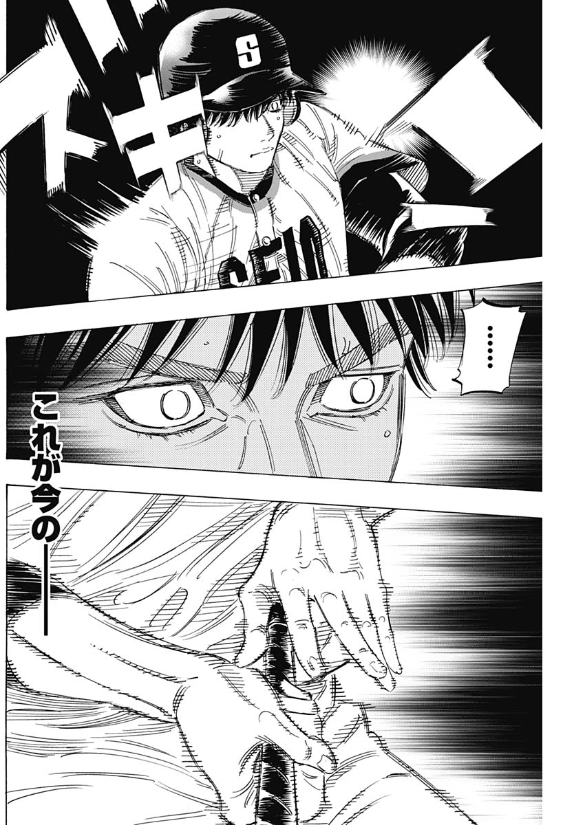 BUNGO-ブンゴ- Chap 170 - Next Chap 171
