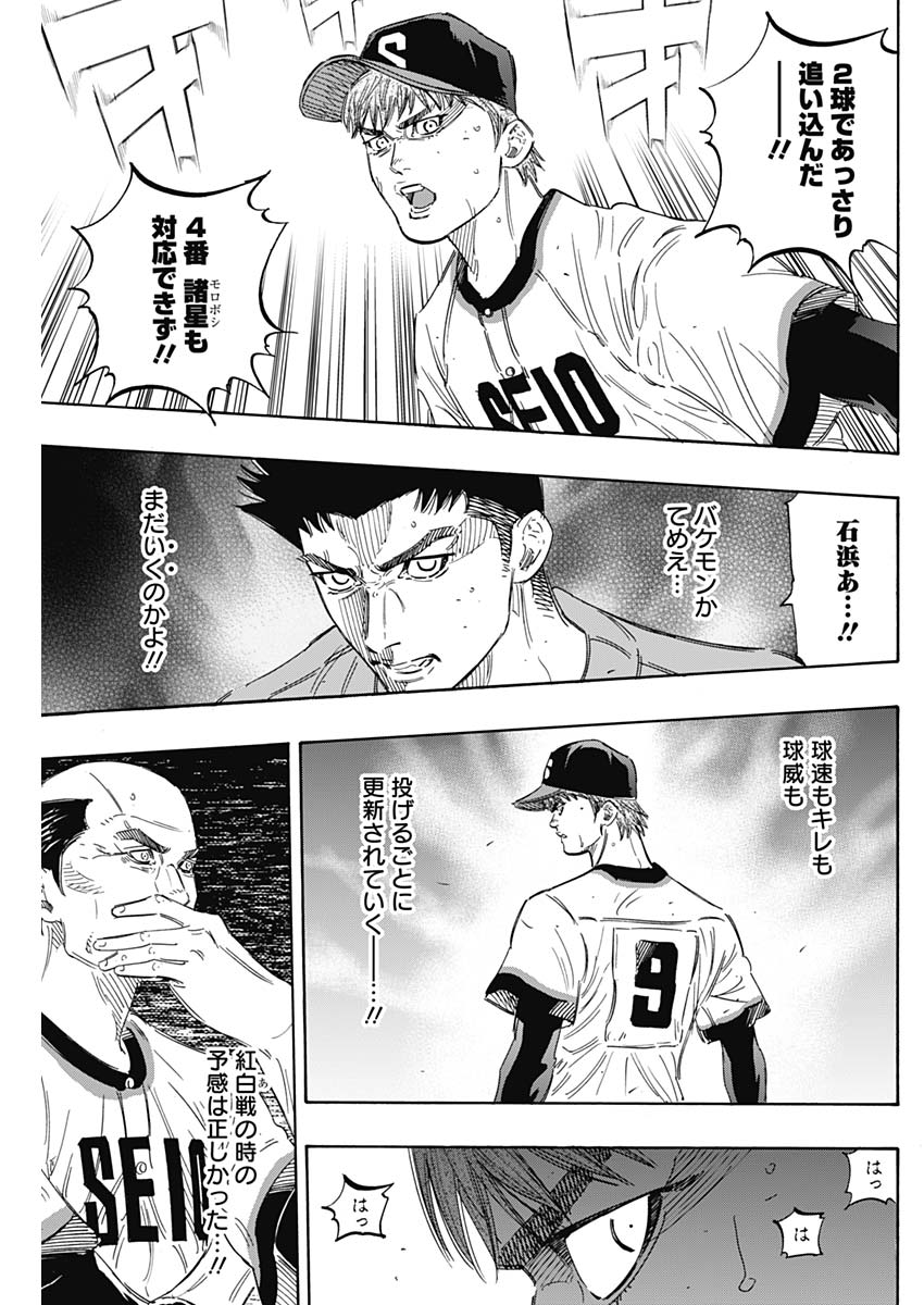 BUNGO-ブンゴ- Chap 171 - Next Chap 172