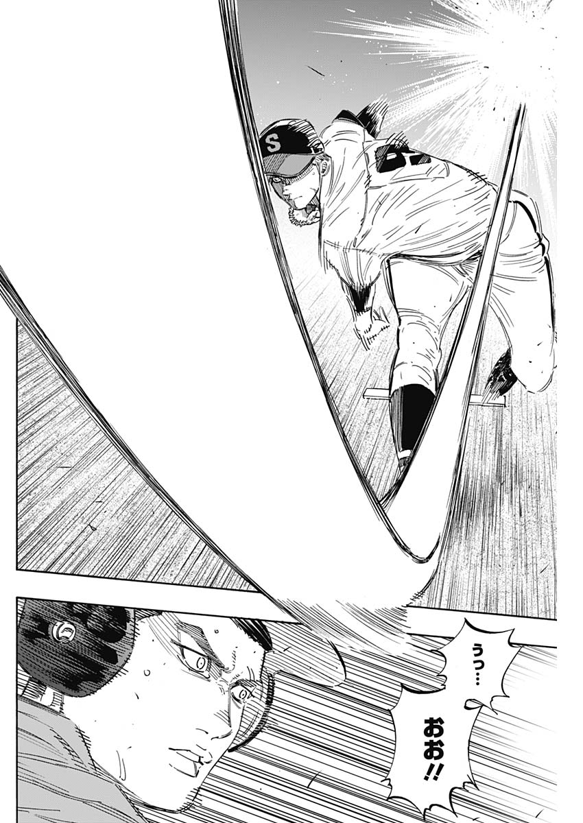 BUNGO-ブンゴ- Chap 171 - Next Chap 172