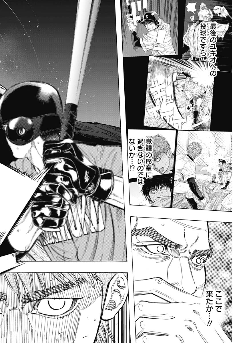 BUNGO-ブンゴ- Chap 171 - Next Chap 172