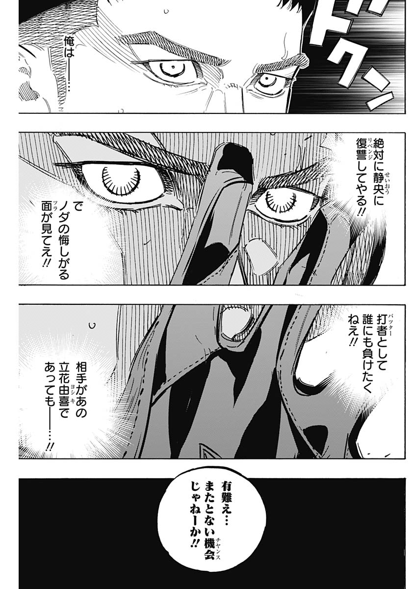 BUNGO-ブンゴ- Chap 171 - Next Chap 172