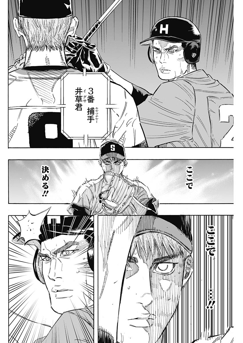 BUNGO-ブンゴ- Chap 171 - Next Chap 172