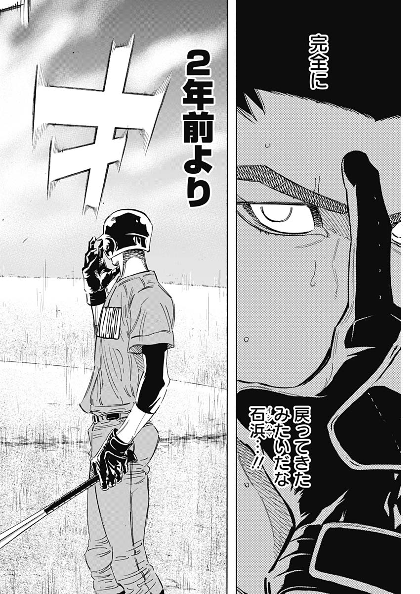 BUNGO-ブンゴ- Chap 171 - Next Chap 172