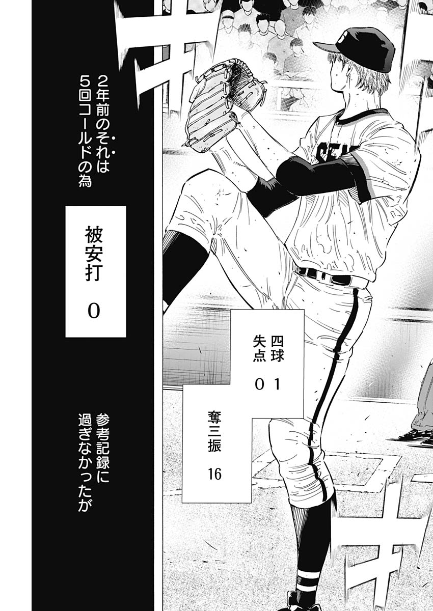 BUNGO-ブンゴ- Chap 172 - Next Chap 173