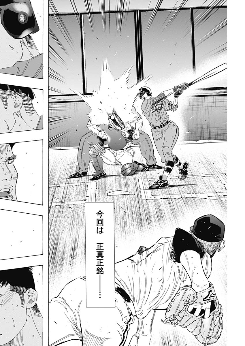 BUNGO-ブンゴ- Chap 172 - Next Chap 173