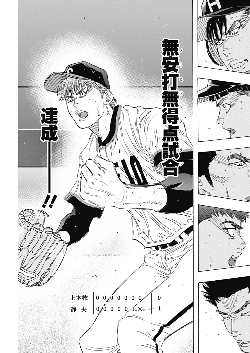 BUNGO-ブンゴ- Chap 172 - Next Chap 173