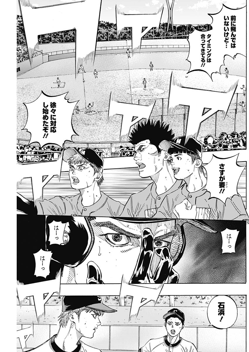 BUNGO-ブンゴ- Chap 172 - Next Chap 173