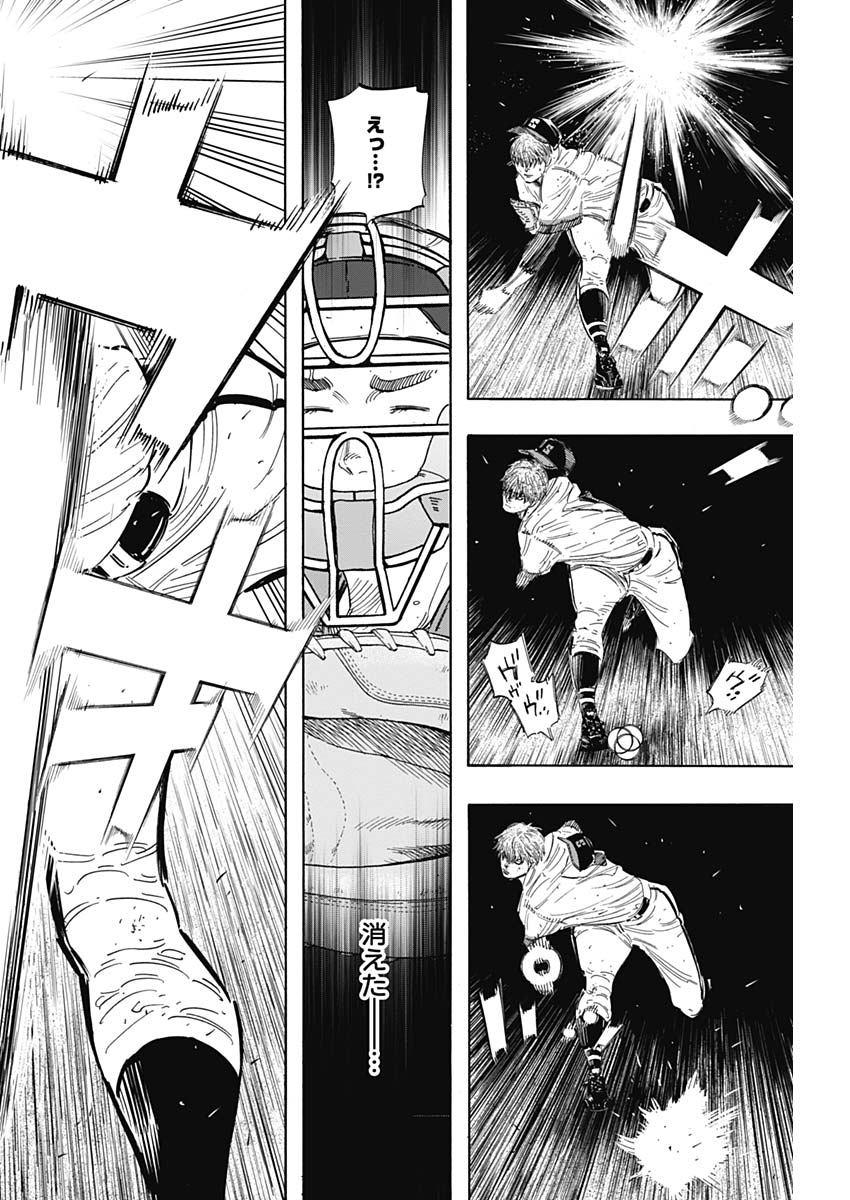 BUNGO-ブンゴ- Chap 172 - Next Chap 173