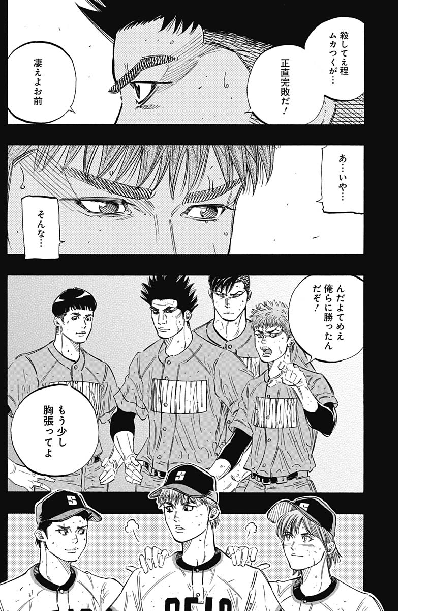 BUNGO-ブンゴ- Chap 173 - Next Chap 174