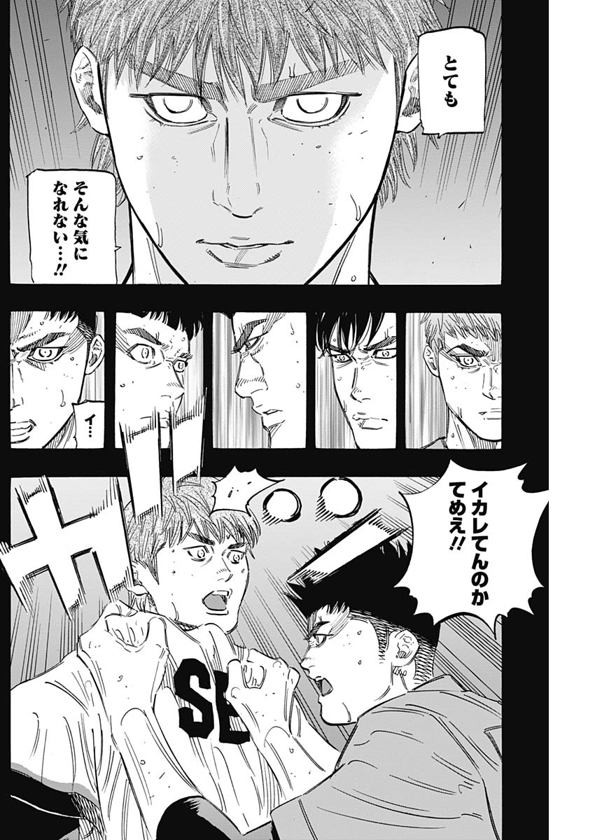 BUNGO-ブンゴ- Chap 173 - Next Chap 174