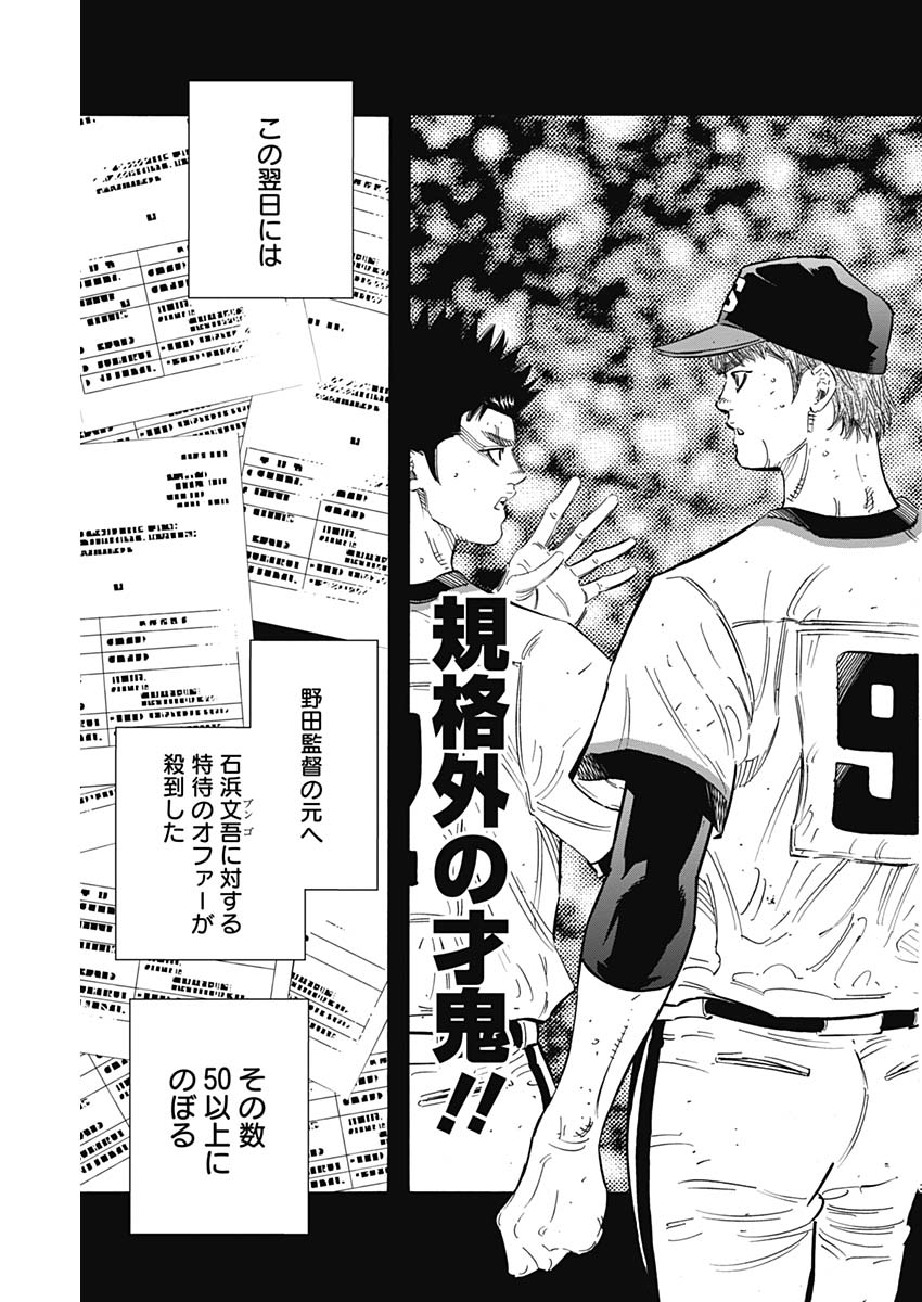 BUNGO-ブンゴ- Chap 173 - Next Chap 174