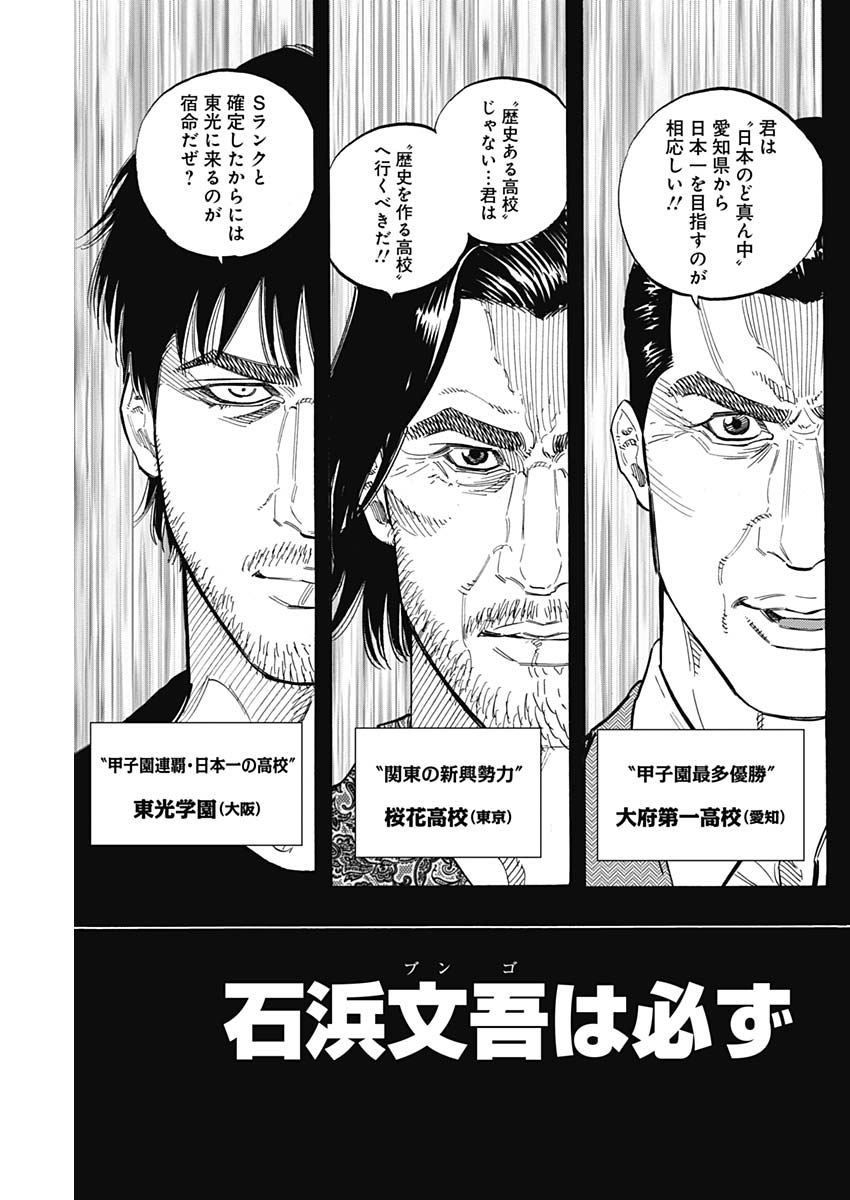 BUNGO-ブンゴ- Chap 173 - Next Chap 174