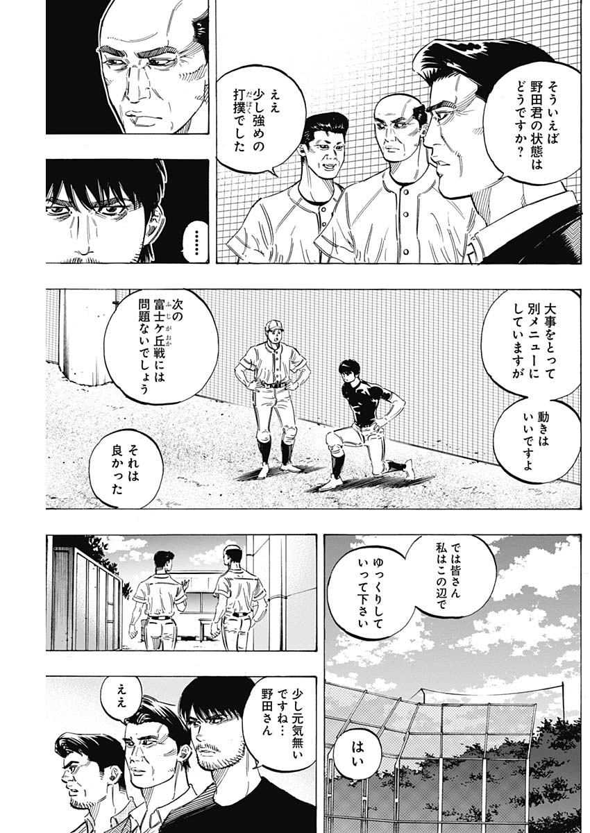BUNGO-ブンゴ- Chap 173 - Next Chap 174