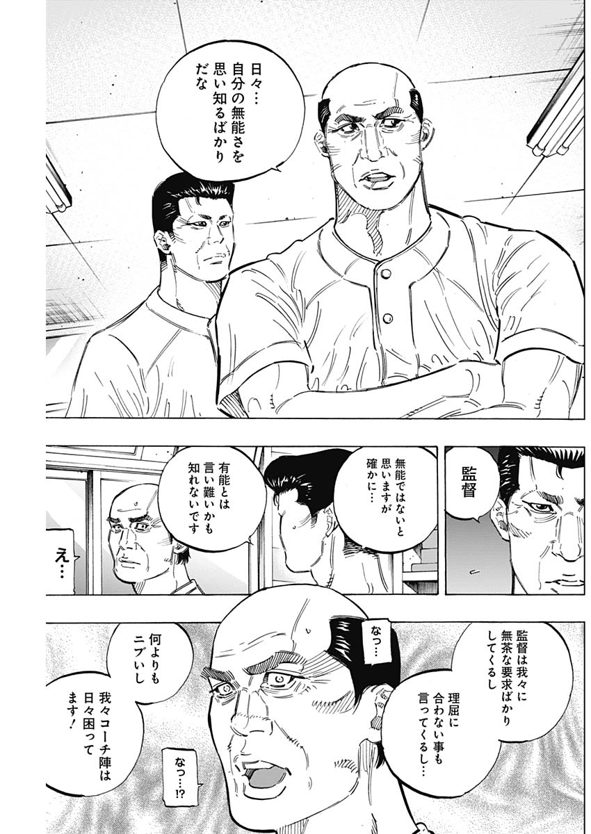 BUNGO-ブンゴ- Chap 173 - Next Chap 174
