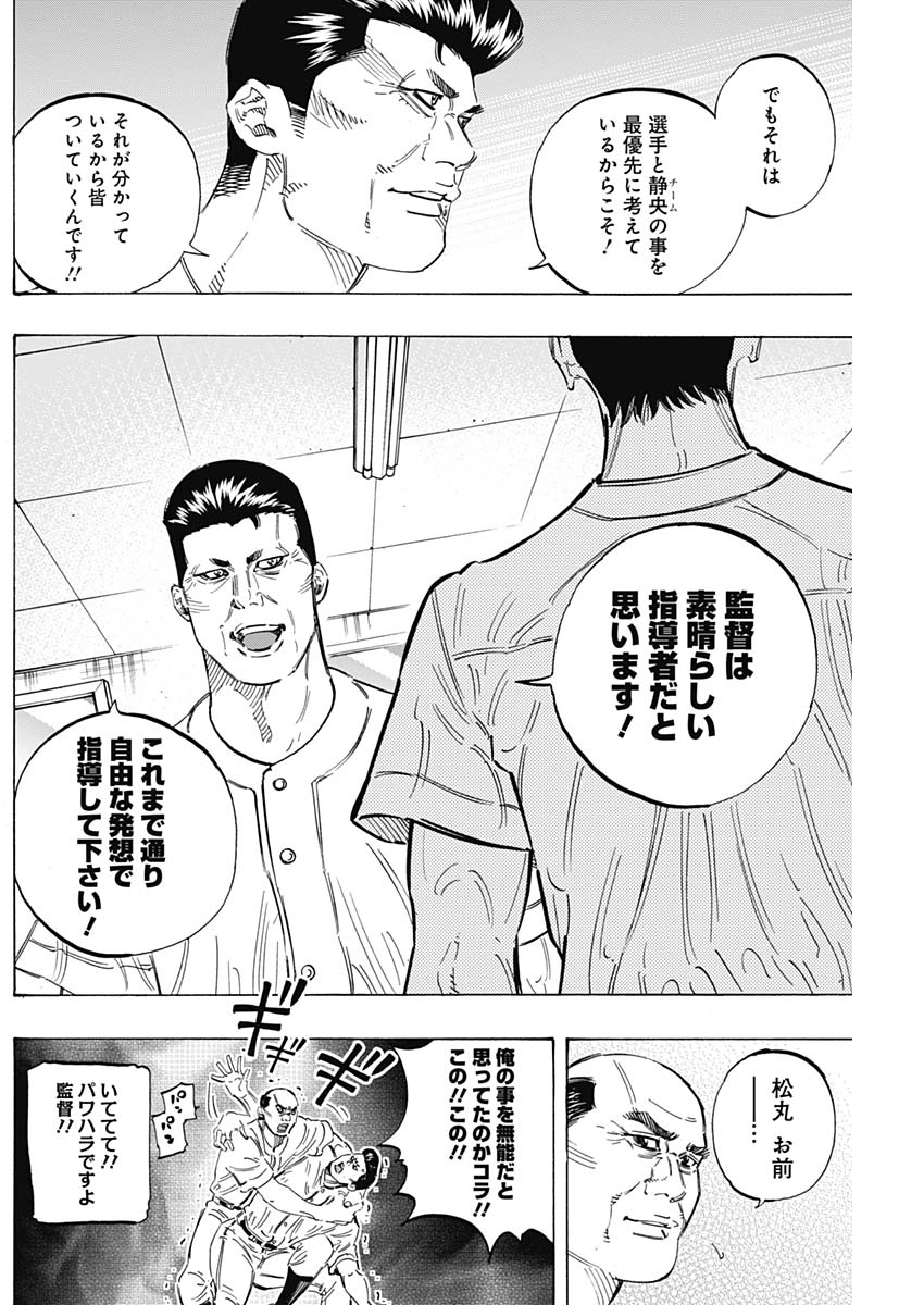 BUNGO-ブンゴ- Chap 173 - Next Chap 174