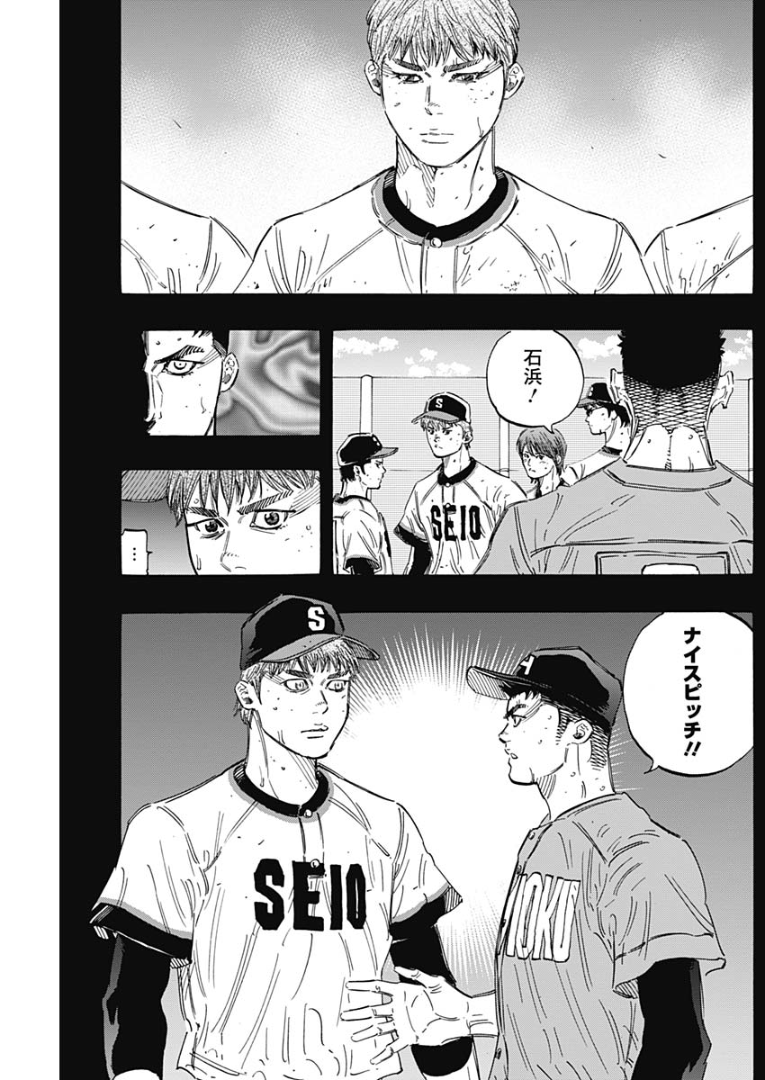 BUNGO-ブンゴ- Chap 173 - Next Chap 174