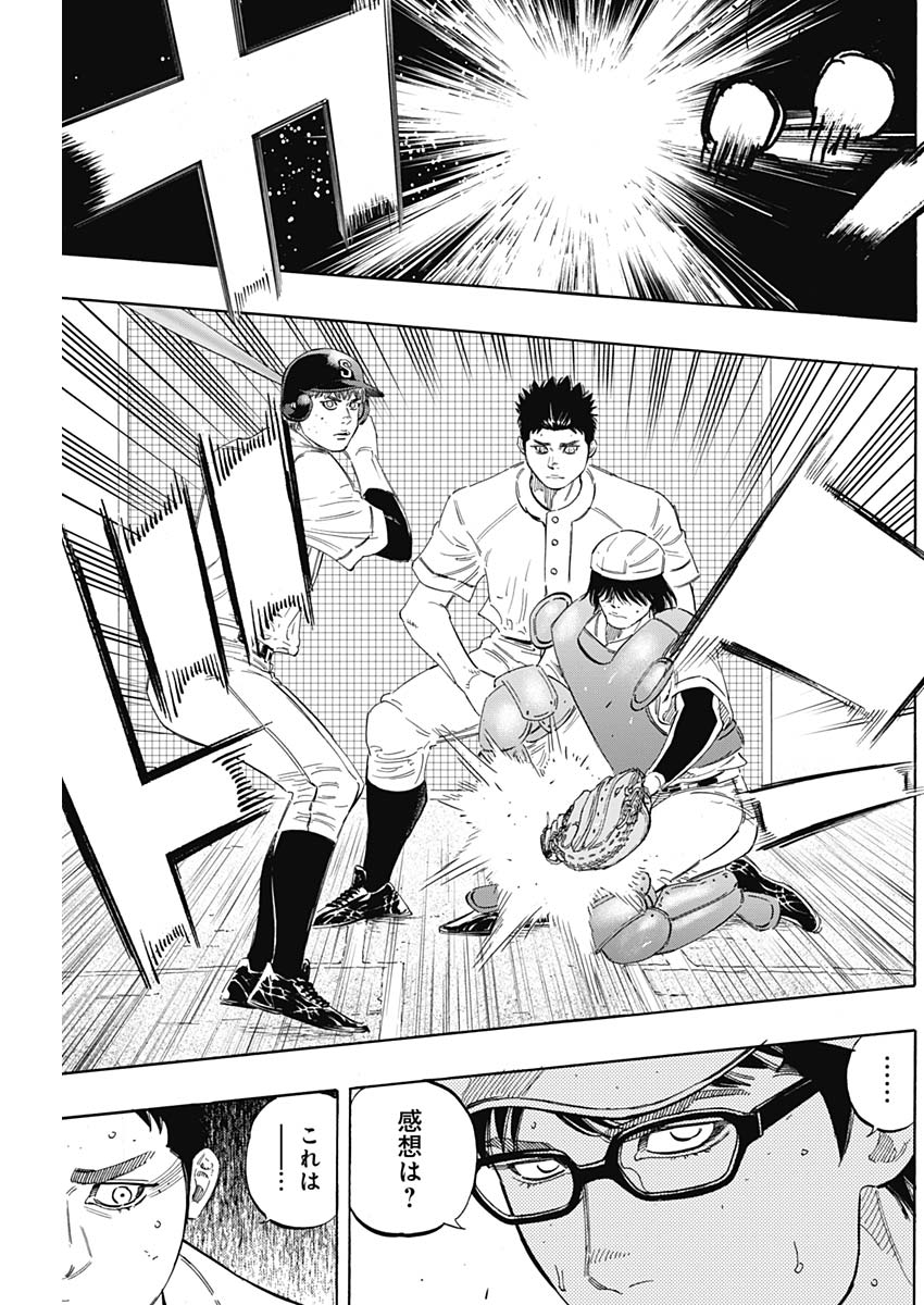 BUNGO-ブンゴ- Chap 174 - Next Chap 175