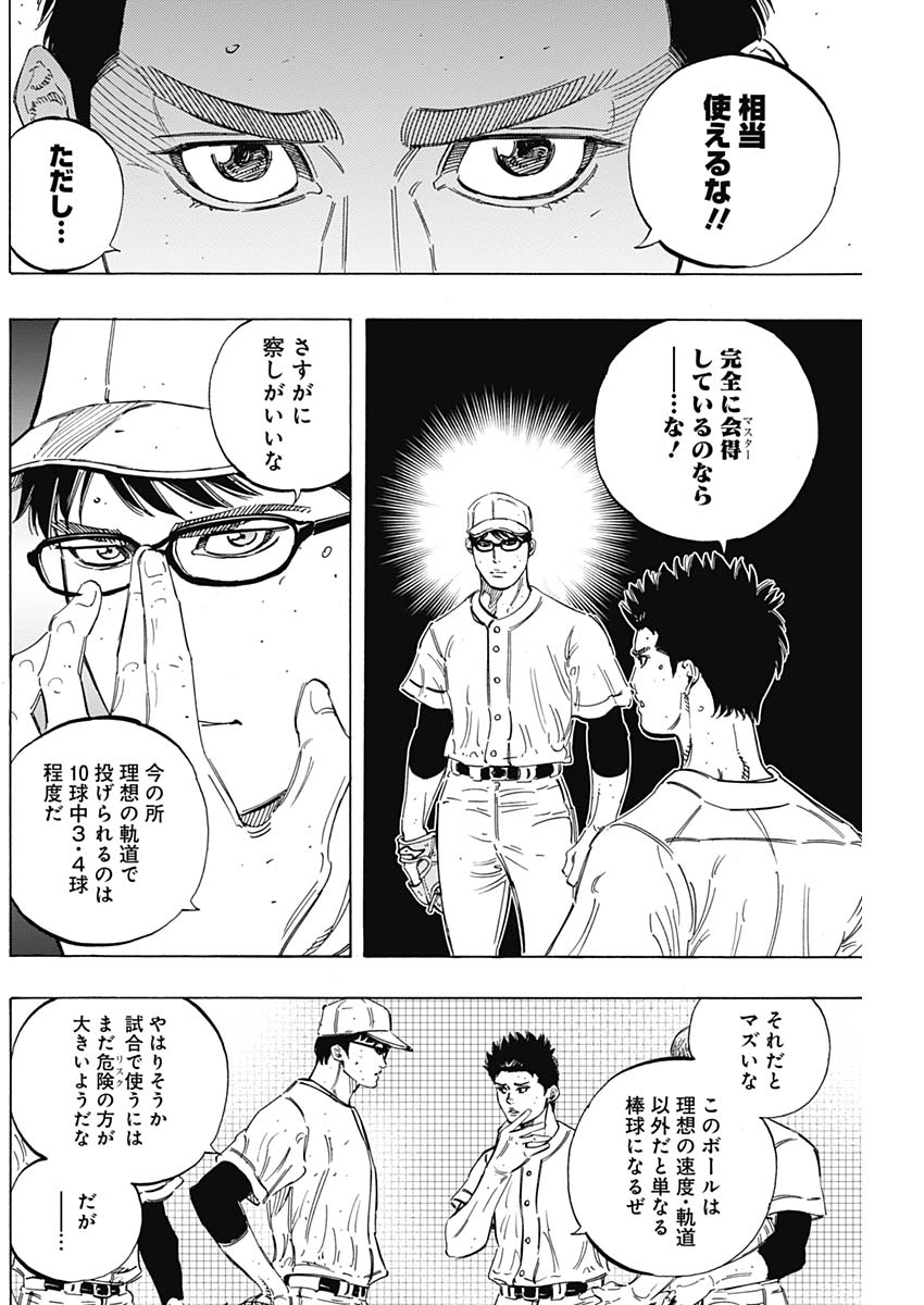 BUNGO-ブンゴ- Chap 174 - Next Chap 175