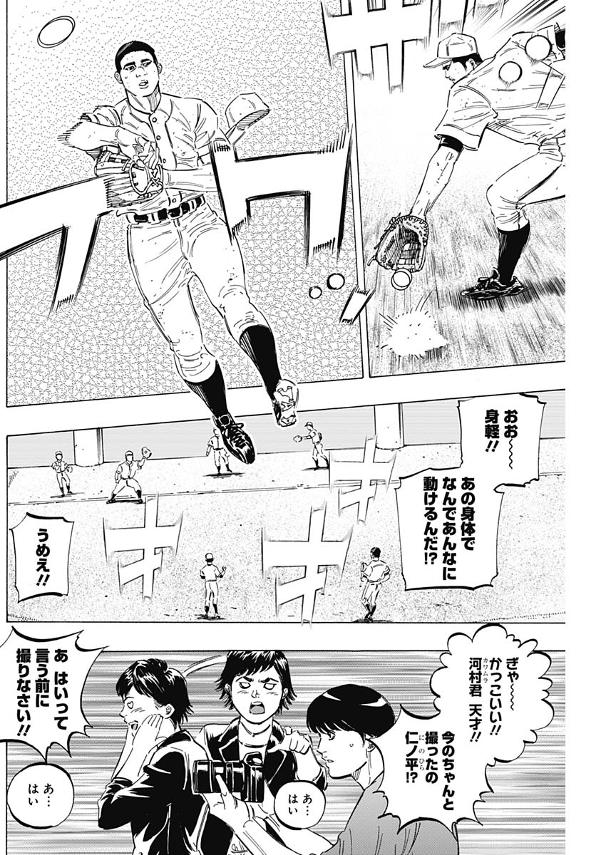 BUNGO-ブンゴ- Chap 174 - Next Chap 175
