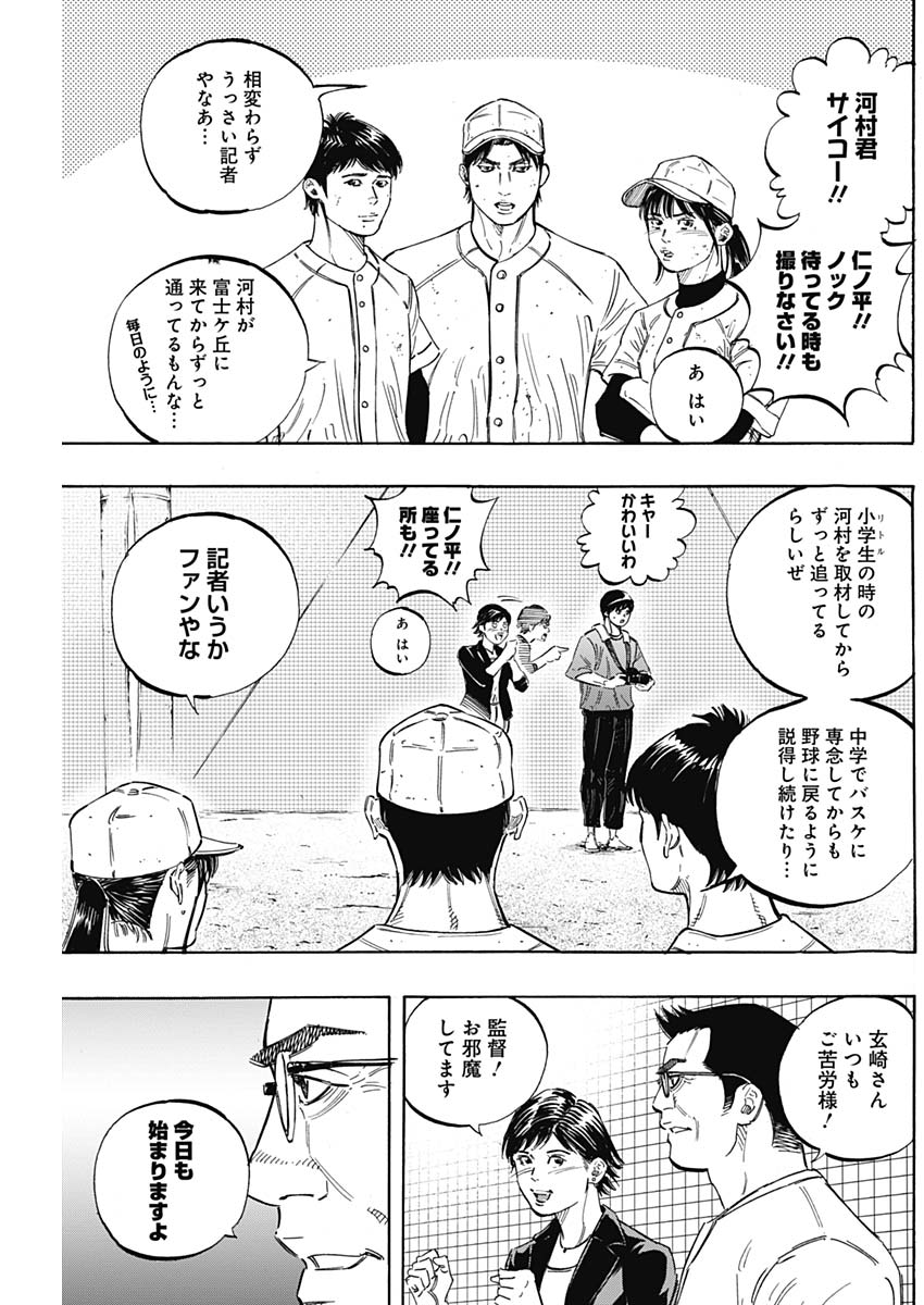 BUNGO-ブンゴ- Chap 174 - Next Chap 175