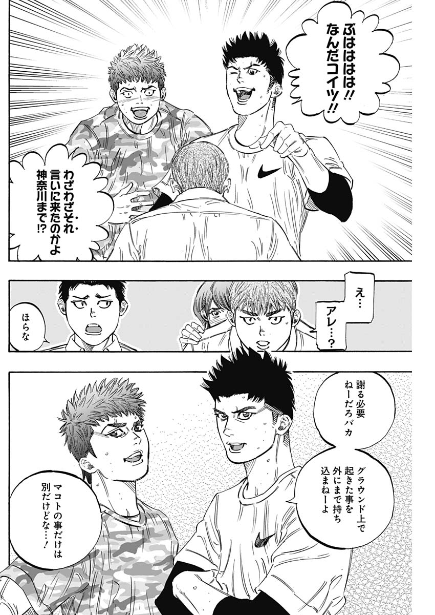 BUNGO-ブンゴ- Chap 175 - Next Chap 176