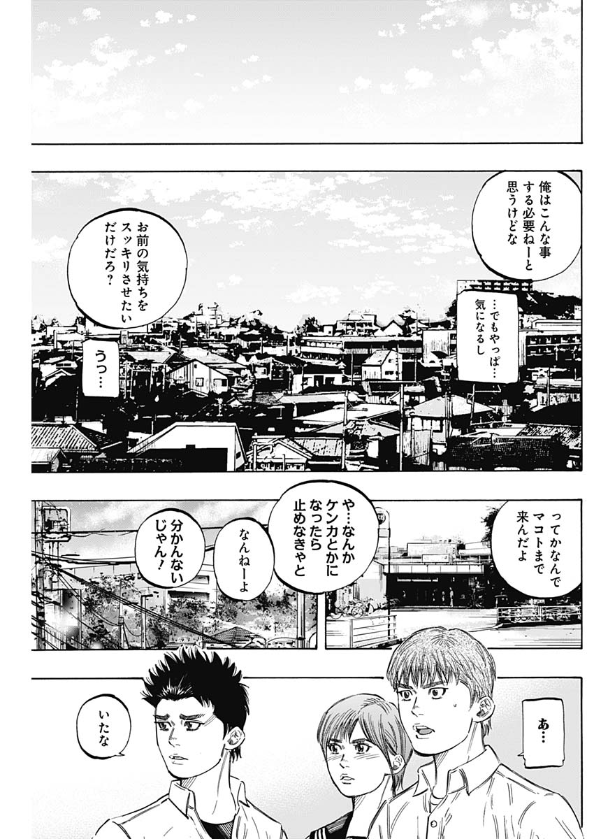 BUNGO-ブンゴ- Chap 175 - Next Chap 176