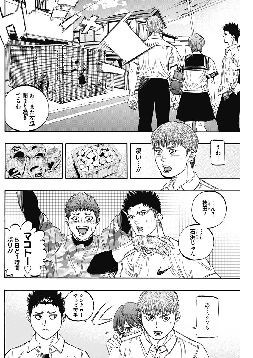 BUNGO-ブンゴ- Chap 175 - Next Chap 176