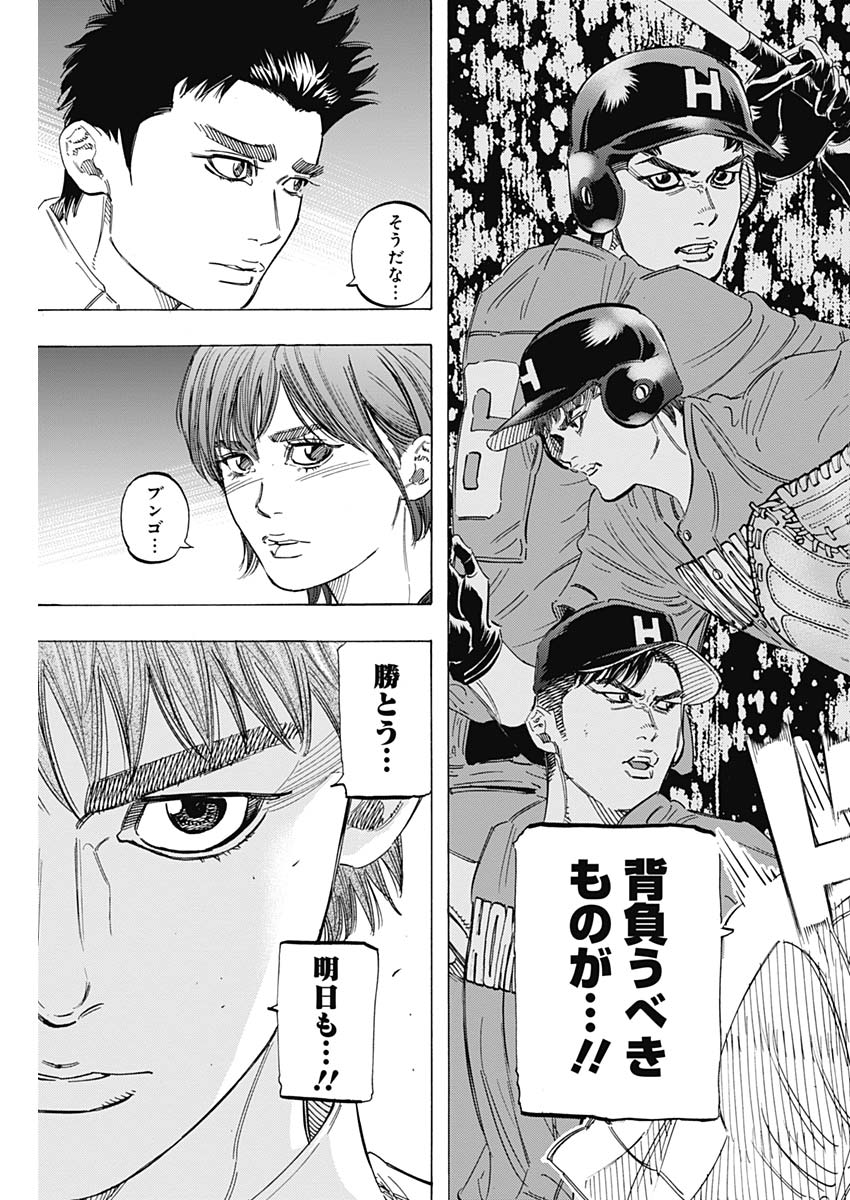 BUNGO-ブンゴ- Chap 175 - Next Chap 176