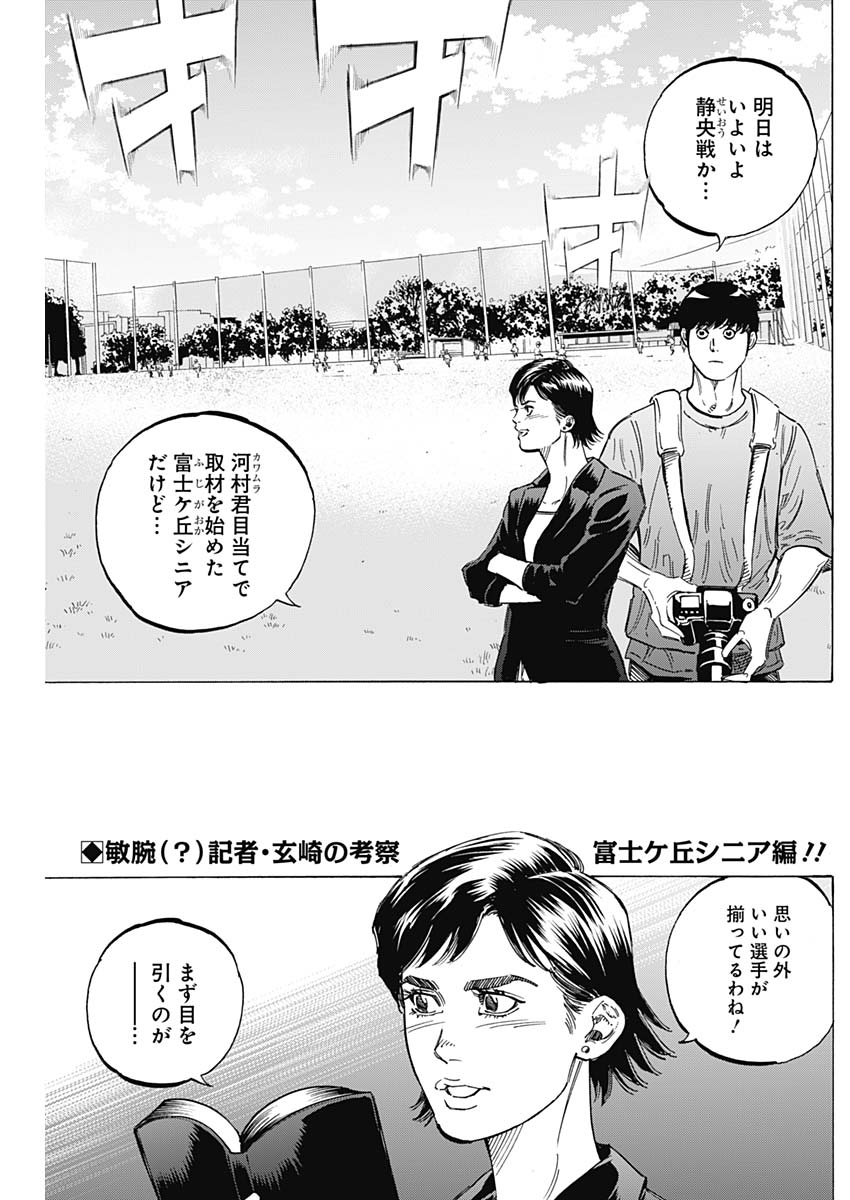 BUNGO-ブンゴ- Chap 175 - Next Chap 176