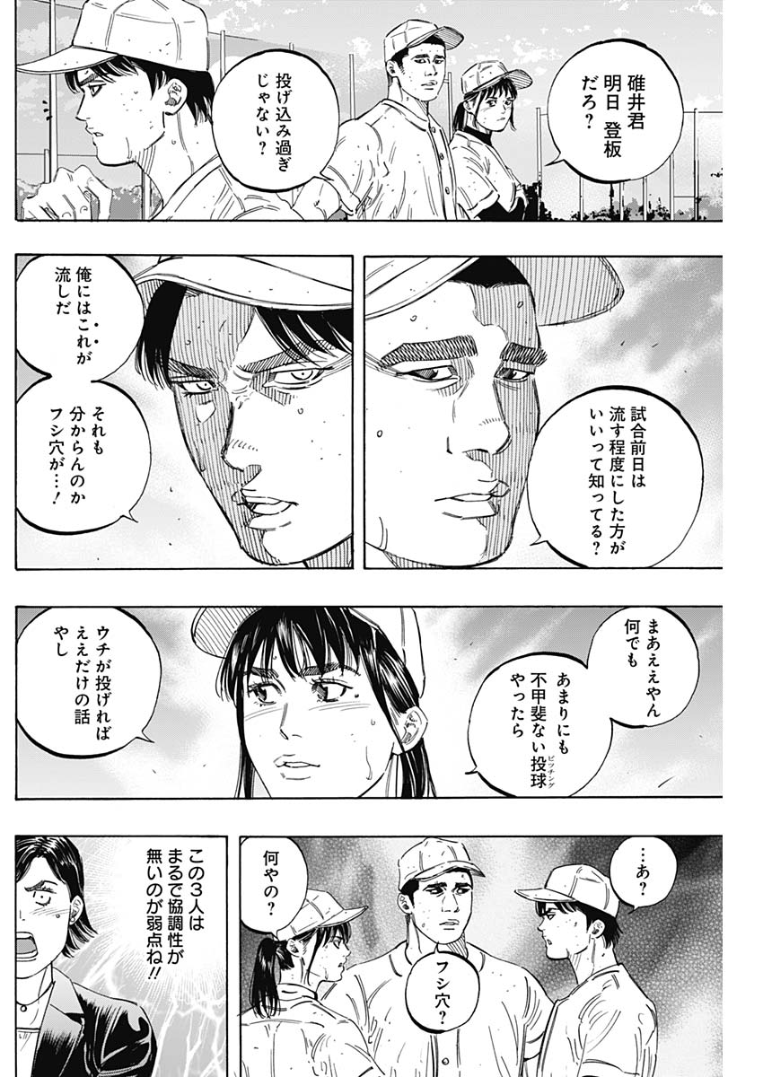 BUNGO-ブンゴ- Chap 175 - Next Chap 176