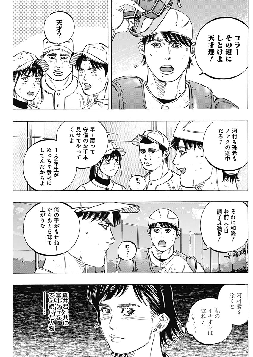 BUNGO-ブンゴ- Chap 175 - Next Chap 176