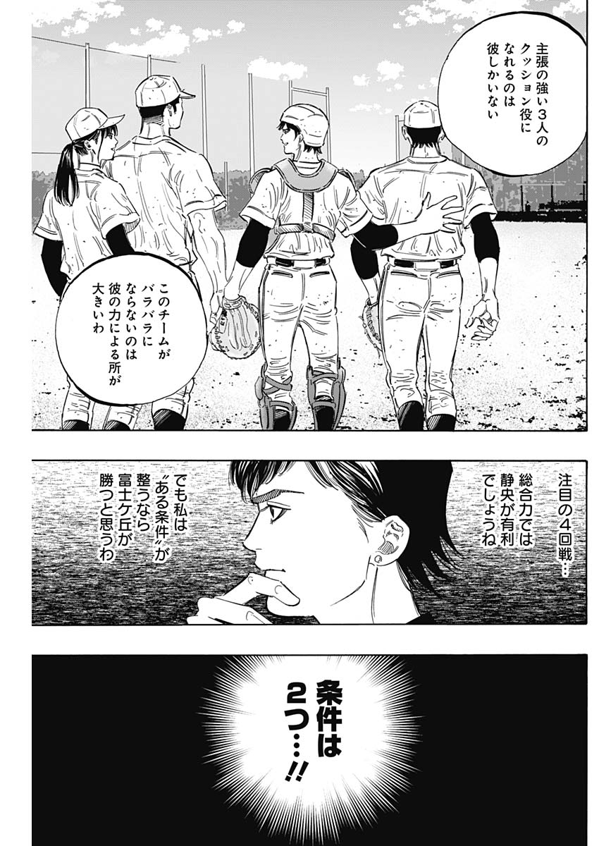 BUNGO-ブンゴ- Chap 175 - Next Chap 176